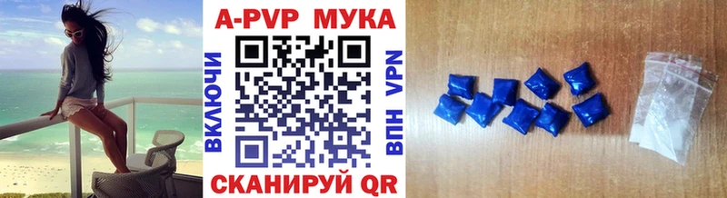 APVP мука наркотики площадка состав Лангепас