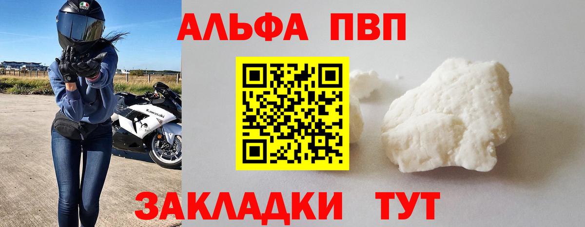 А ПВП крисы CK  Вход с VPN  Лангепас  А ПВП СК  Alpha-PVP  продажа наркотиков  А ПВП Соль 