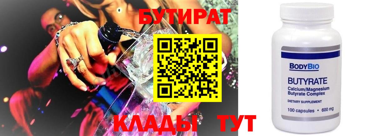 Лангепас  БУТИРАТ буратино  Вход с VPN 