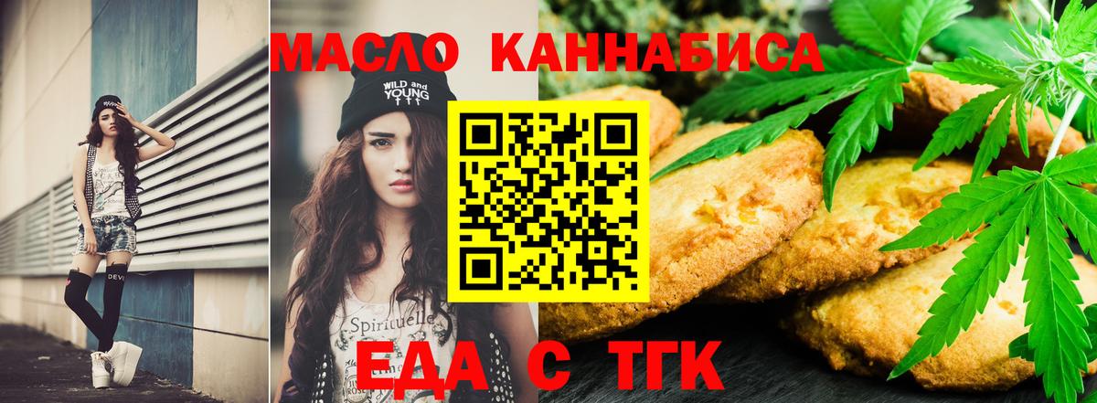 Лангепас  Canna-Cookies марихуана  Вход с VPN 