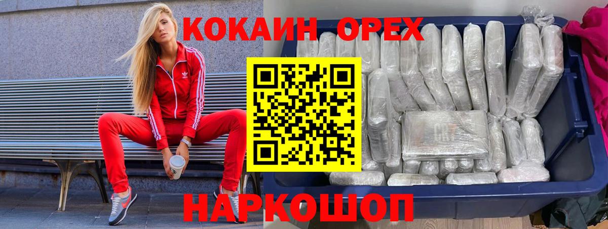 КОКАИН 97%  Вход с VPN  Cocaine  где купить наркоту  КОКАИН Колумбийский  Лангепас 