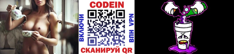 Codein Purple Drank  Лангепас 