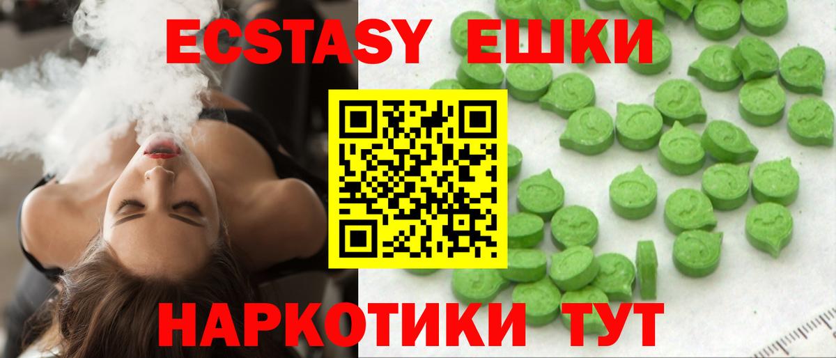 Ecstasy диски  Ecstasy  Лангепас  hydra ССЫЛКА  Вход с VPN 