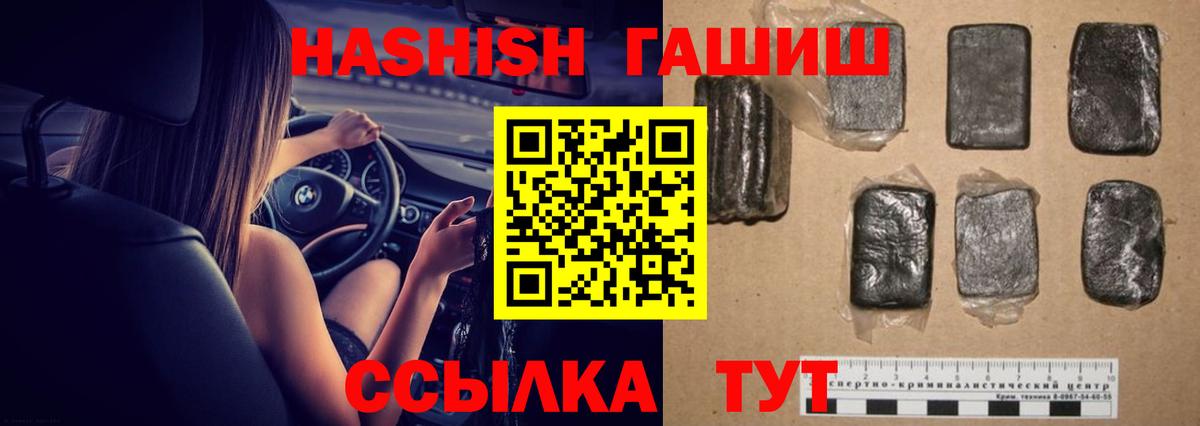 ГАШ индика сатива Лангепас