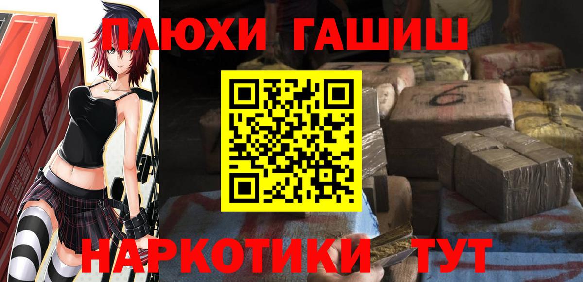 Лангепас  ГАШИШ  Вход с VPN  Гашиш Cannabis  Гашиш хэш 