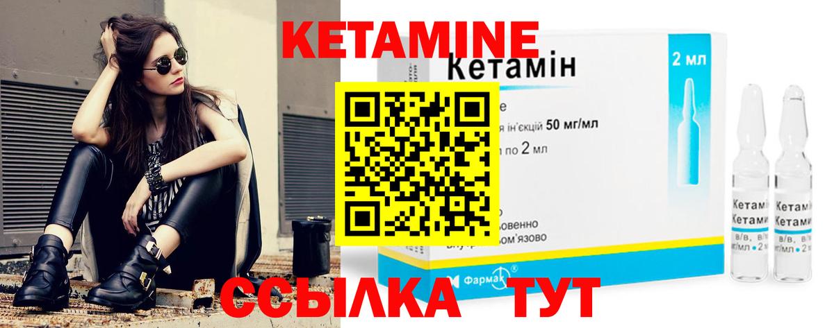 Кетамин VHQ Лангепас