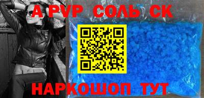 соль курить ск Кингисепп