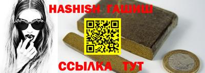 синтетический гашиш Кинель