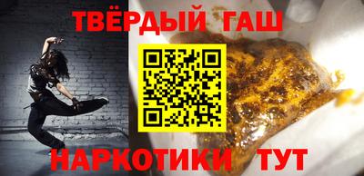 синтетический гашиш Кинель