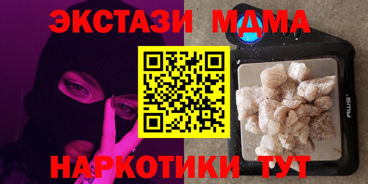 Лангепас  MDMA VHQ  Вход с VPN  МДМА кристаллы 