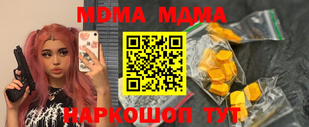 МДМА Molly Лангепас
