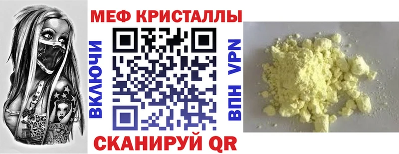 МЯУ-МЯУ кристаллы  Лангепас 
