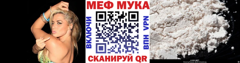 Меф мяу мяу кристаллы Лангепас