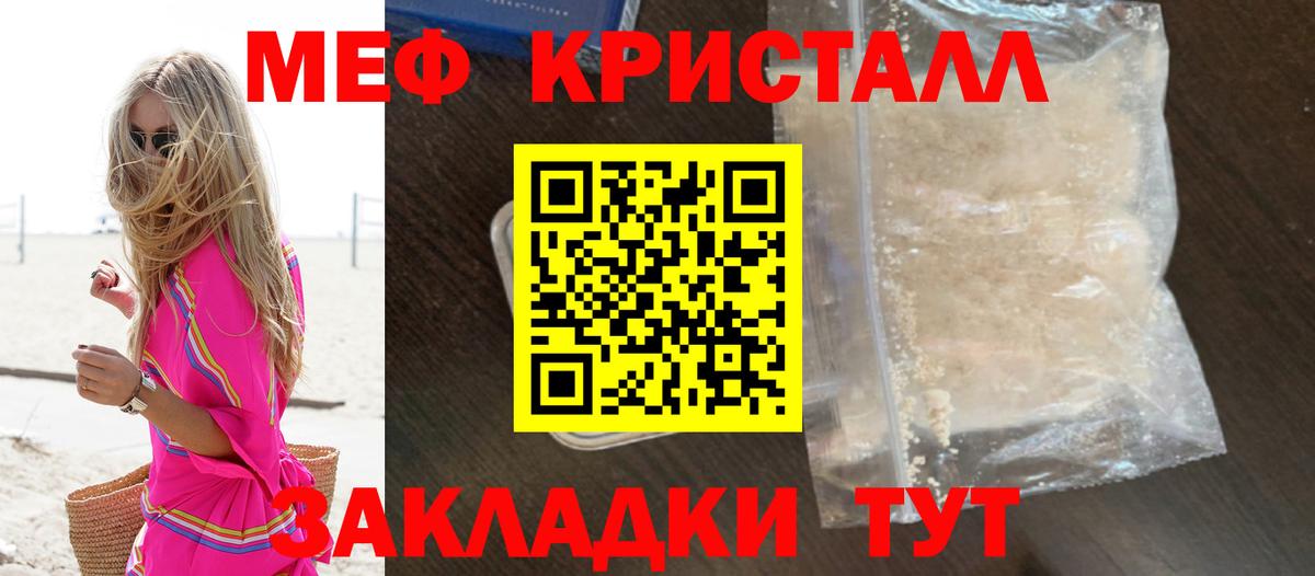 Меф мяу мяу Лангепас