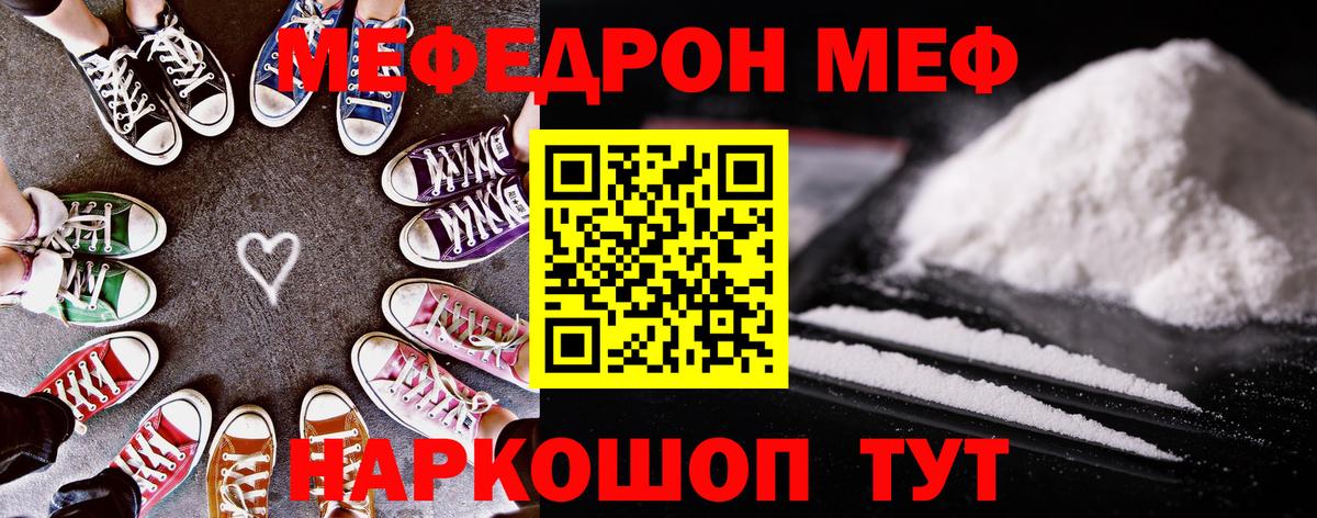 МЕФ   Лангепас  Гашиш  Вход с VPN  Мефедрон  Конопля  Cocaine 