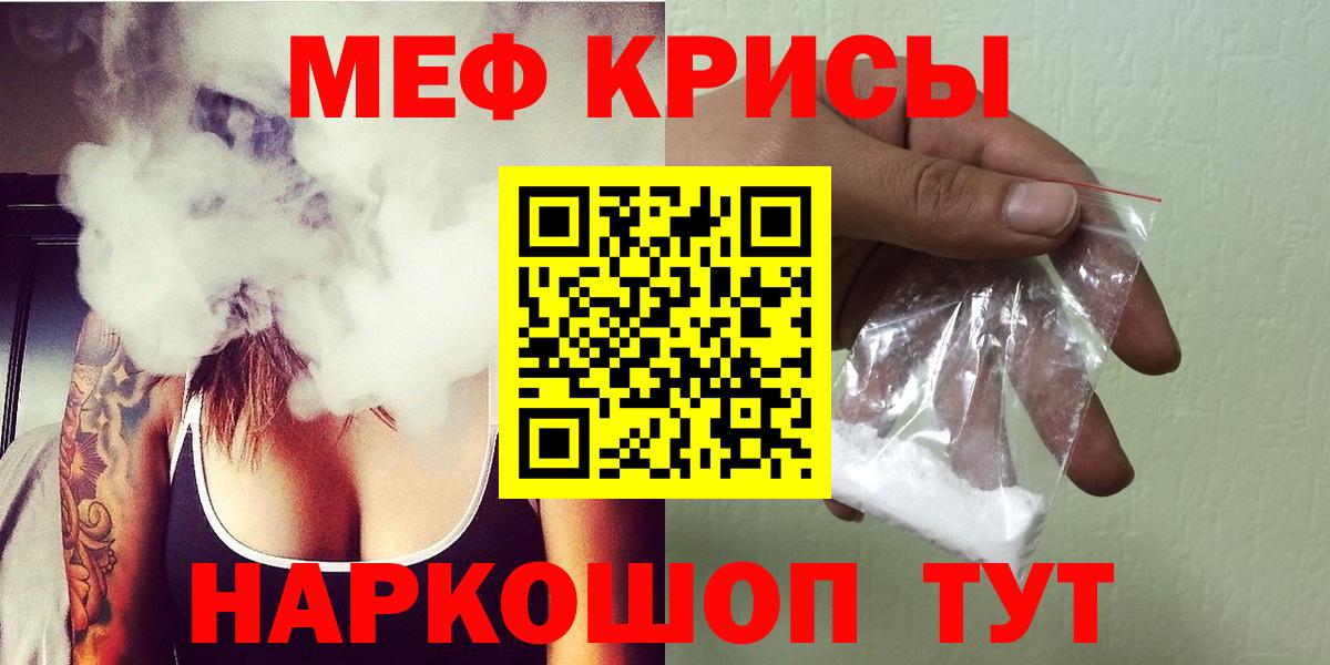 МЕФ mephedrone  Вход с VPN  Меф 4 MMC  Лангепас 