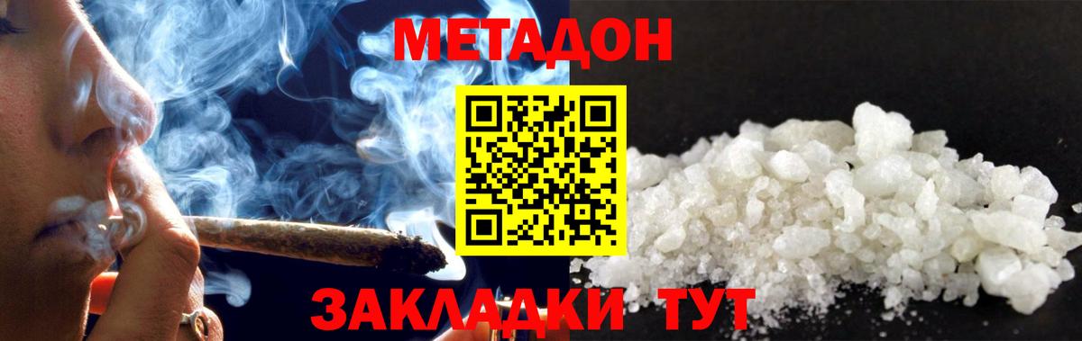 МЕТАДОН methadone  мориарти Telegram  Лангепас  Вход с VPN 