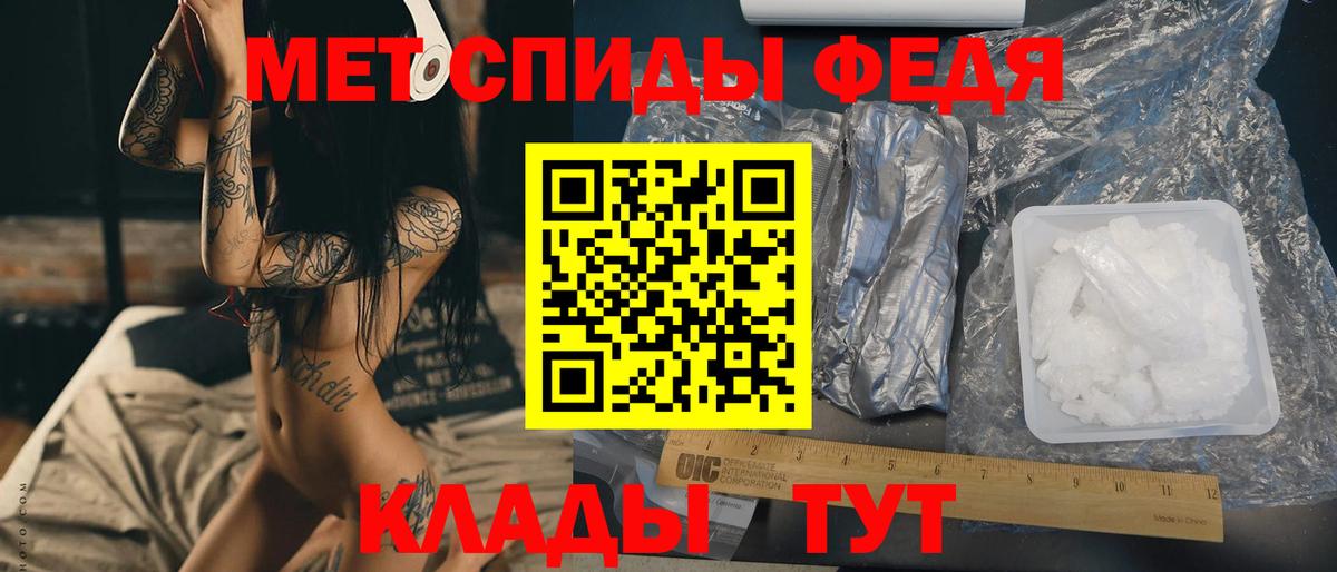 Первитин пудра Лангепас