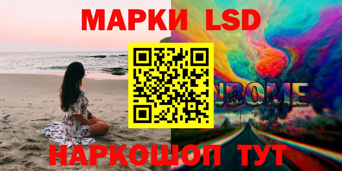 Марки 25I-NBOMe 1,8мг  Марки 25I-NBOMe 1,8мг  Наркотические марки  Лангепас  Вход с VPN 