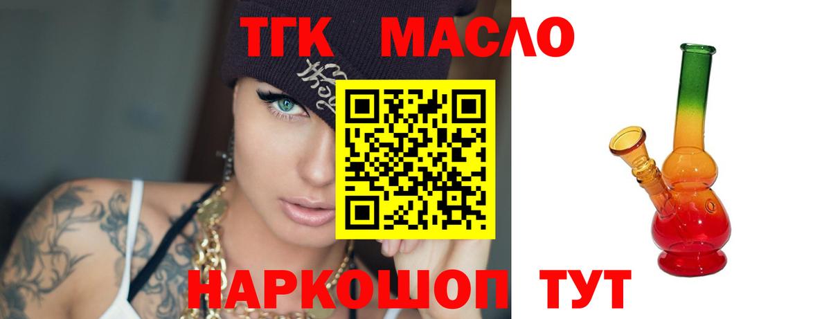 как найти закладки  Дистиллят ТГК концентрат  Вход с VPN  Лангепас 